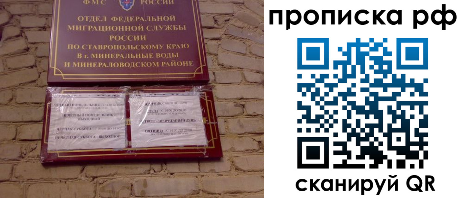 временная регистрация в Шуе