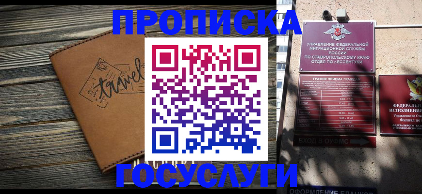 временная регистрация гарантия в Шуе