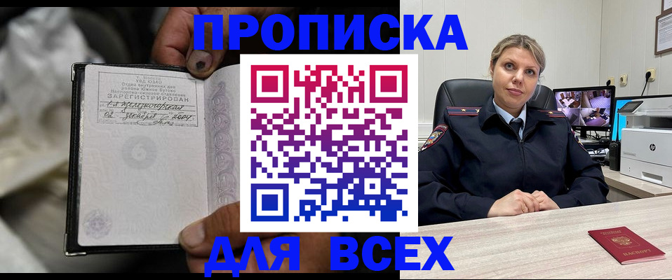 прописка в квартире в Шуе