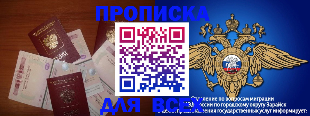 временная прописка в Шуе