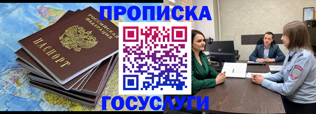 временная регистрация собственник в Шуе